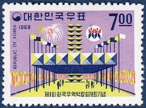 단편 - 1968년 제1회 한국무역박람회 개최