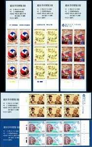 휴대용 우표첩 - 1994년 제21차 만국우편연합총회 5종세트