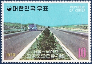 단편 - 1970년 서울 - 부산 고속도로 준공