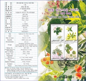 우표발행안내카드 - 2005년 전통 염료식물 시리즈 4집(접힘 없음)