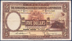 홍콩 1954년 5달러(HSBC은행) - 보품(+)