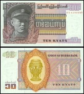 미얀마 1973년 10 챠트 - 미사용