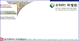 대구지하철 1호선 전구간(진천~안심역) 개통 기념승차권
