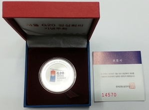 2010년 서울 G20 정상회의 무광프루프 은화 - 미사용