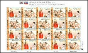 전지 - 2013년 한국 - 슬로바키아 수교 20주년