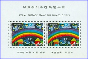 시트 - 1980년 우표취미주간