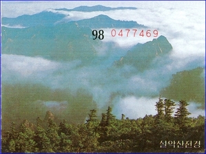 입장권 - 설악산국립공원
