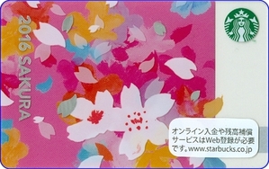 스타벅스 카드(일본 버전)