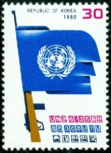 단편 - 1980년 UN 6.25참전 30주년