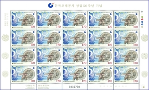 전지 - 2001년 한국조폐공사 창립50주년