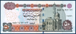 이집트 2011년 50 파운드 - 미사용