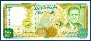 시리아 1997년 1,000 파운드(최고액권) - 미사용