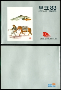 우표책 - 1983년 우표책(겉 봉투 없음)