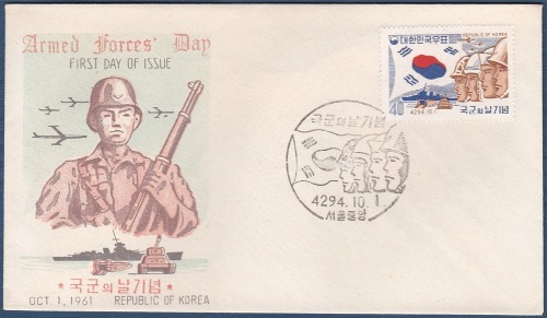 초일봉피 - 1961년 국군의 날