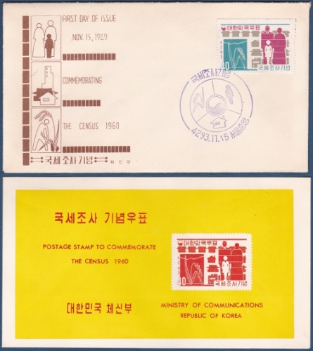 초일봉피 - 1960년 국세조사(안내장 포함)