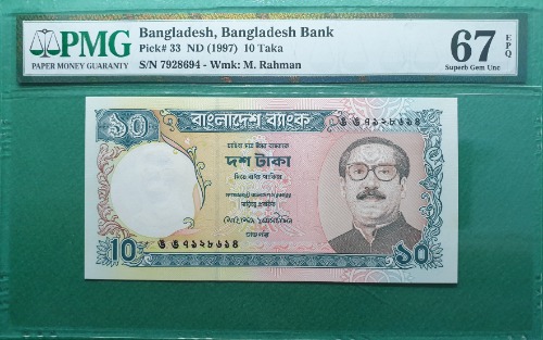 방글라데시 1997년 10타카 - PMG 67EPQ