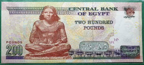 이집트 2007년 200파운드(최고액권) - 극미