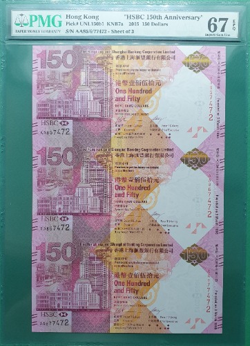 홍콩 2015년 HSBC은행 150주년 기념지폐(첩 포함) 3-UNCUT SHEET 150달러 AA PREFIX - PMG 67EPQ (#1)