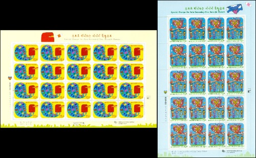 전지 - 2009년 우표로 하나되는 아시아 2종