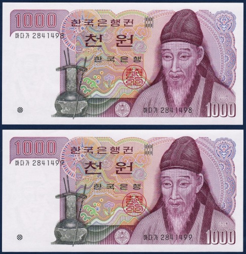 한국은행 나 1,000원(2차 1,000원) 양성 &#039;바다가 28포인트&#039; 2연번 - 미사용