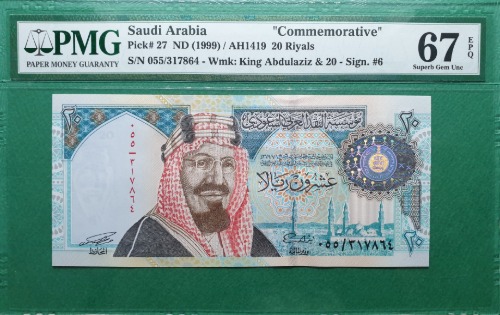 사우디아라비아 1999년 20리얄(사우디왕국 100주년 기념권) - PMG 67EPQ