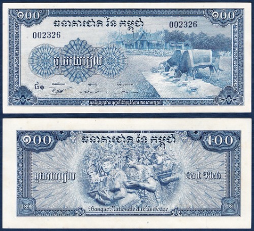 캄보디아 1956년 100리엘 - 미사용(-)