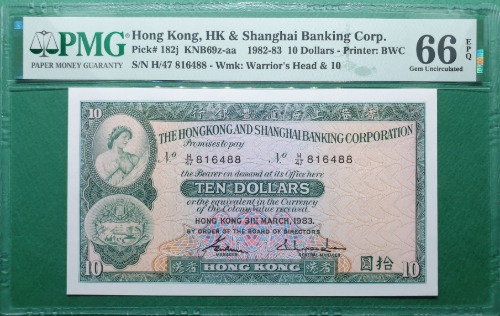 홍콩 1982-83년 HSBC은행 10달러  - PMG 66EPQ
