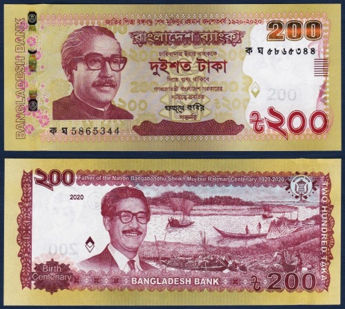 방글라데시 2020년 200타카(라만 대통령 탄생 100주년 기념권) - 미사용