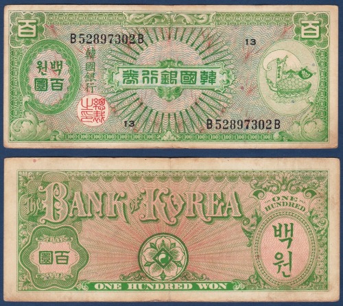 한국은행 100환(거북선 100환) - 미품(+)