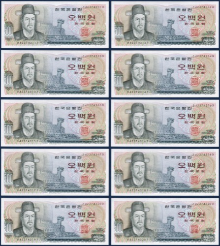 한국은행 다 500원(이순신 500원) 42포인트 10연번 - 미사용