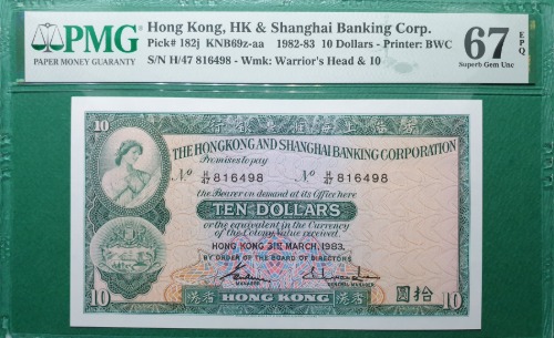 홍콩 1982-83년 HSBC은행 10달러  - PMG 67EPQ