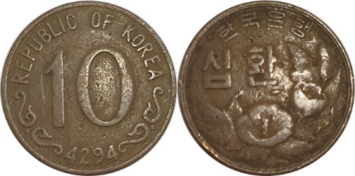 한국은행 4294년 10환 - 사용제