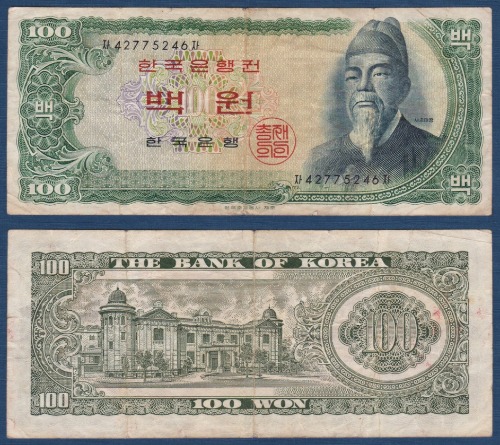 한국은행 다 100원(세종 100원) 42포인트 - 보품(+)