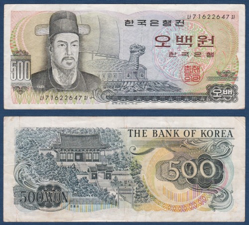 한국은행 다 500원(이순신 500원) 72포인트 - 미품