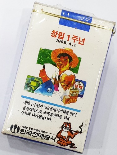 실포담배 - 청솔(한국전매공사 창립1주년)