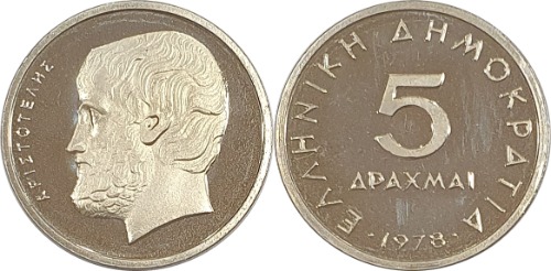 그리스 1978년 5 드라크마 - 미사용(프루프)