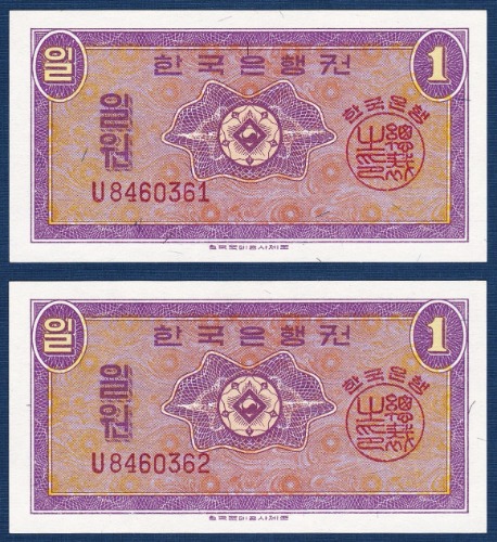 한국은행 1원(영제 1원) U기호 2연번 - 미사용