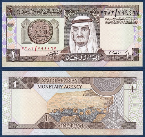 사우디아라비아 1984년 1 리얄 - 미사용