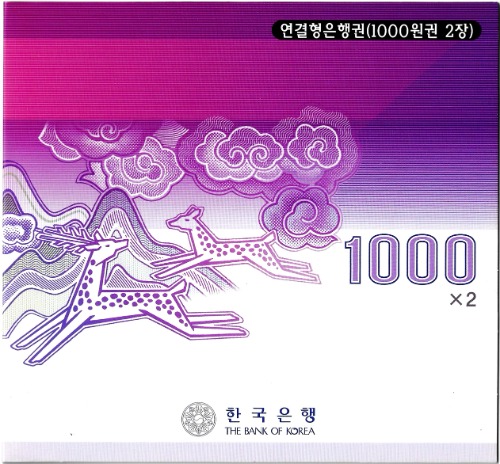한국은행 나 1,000원 2매 연결권(2002년) - 미사용(설명참조)