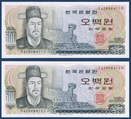 한국은행 다 500원(이순신 500원) 가가 42포인트 2연번 - 미사용