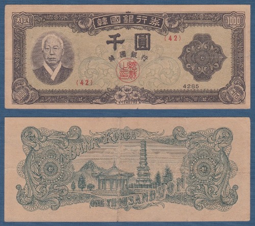 한국은행 신 1,000원(중앙인 1,000원) 4285년(판번호 42번) - 미품(+)