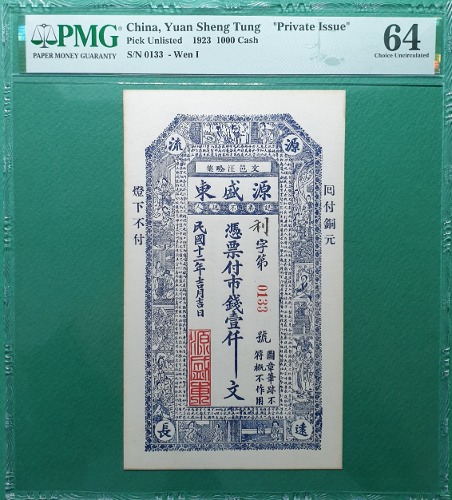 중국  PRIVATE ISSUE YUAN SHENG TUNG (민국12년) 1923년 1000 CASH S/N. 0133 - PMG 64 최고등급 ONLY 1PC