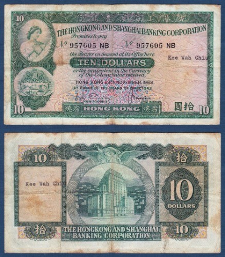 홍콩(HSBC) 1968년 10 달러 - 보품(+)