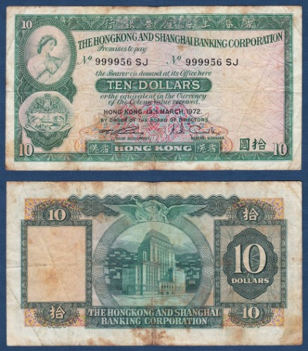 홍콩(HSBC) 1972년 10 달러 - 보품(+)