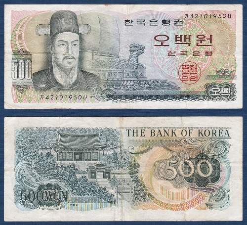 한국은행 다 500원(이순신 500원) 42포인트 - 미품