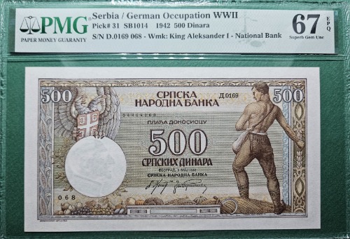 세르비아 1942년 세르비아/독일 2차 대전 점령지 중형 지폐 500디나르 - PMG 67EPQ 최고등급