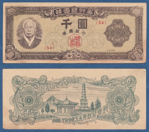 한국은행 신 1,000원(중앙인 1,000원)4286년(판번호54번) - 극미(+)