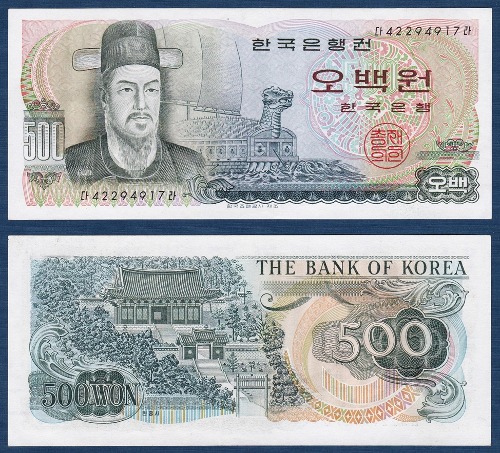 한국은행 다 500원(이순신 500원) 42포인트 - 극미(+)