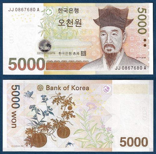 한국은행 마 5,000원(5차 5,000원) 0867680(레이더) - 미사용