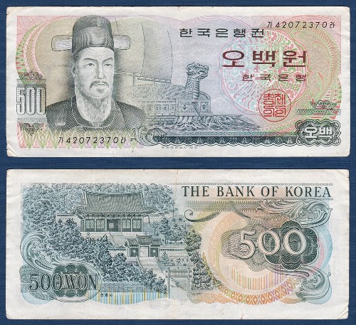 한국은행 다 500원(이순신 500원) 42포인트 - 미품